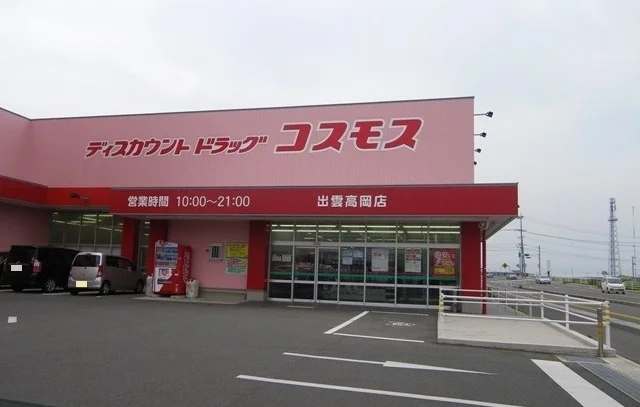 コスモス高岡店まで600m