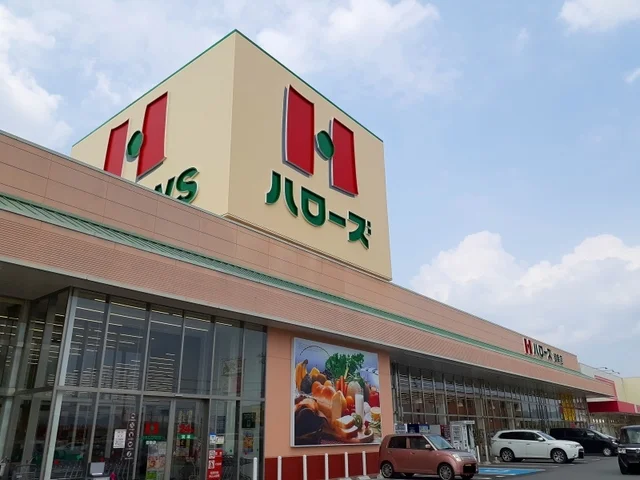 ハローズ御幸店まで1600m