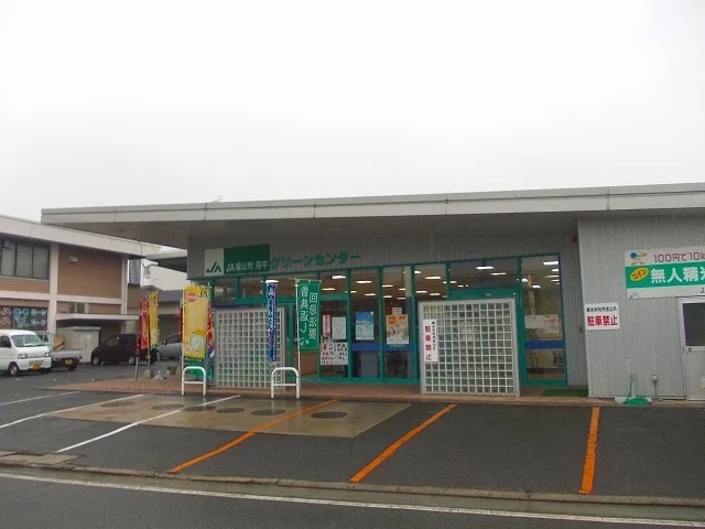 府中グリーンセンターまで1700m