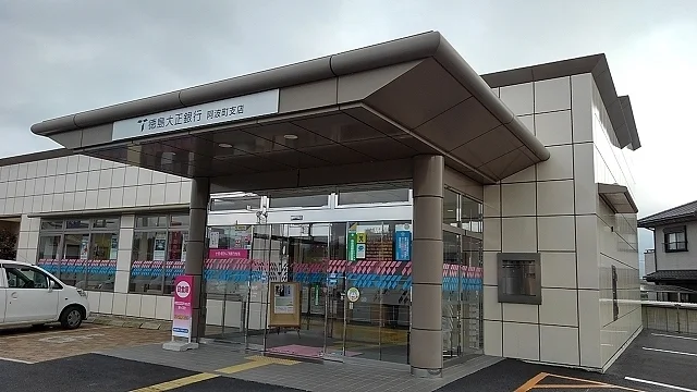 徳島大正銀行　阿波町支店様まで4000m