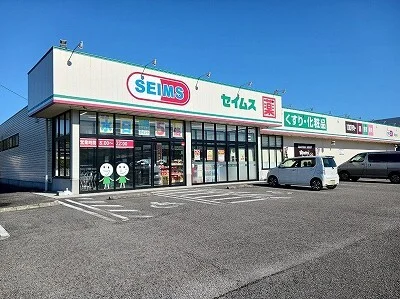 ドラッグセイムス　阿波店様まで4100m