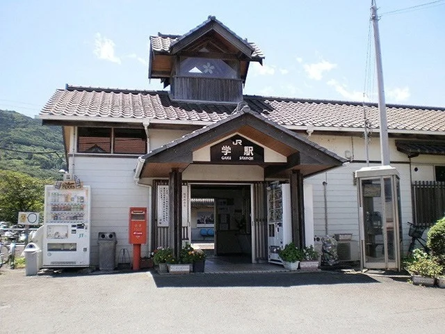 ＪＲ学駅まで1200m