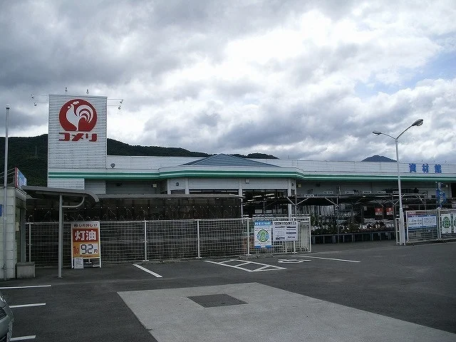 コメリさんまで1000m