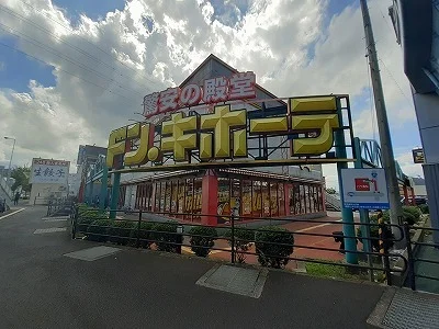 ドン・キホーテさんまで760m