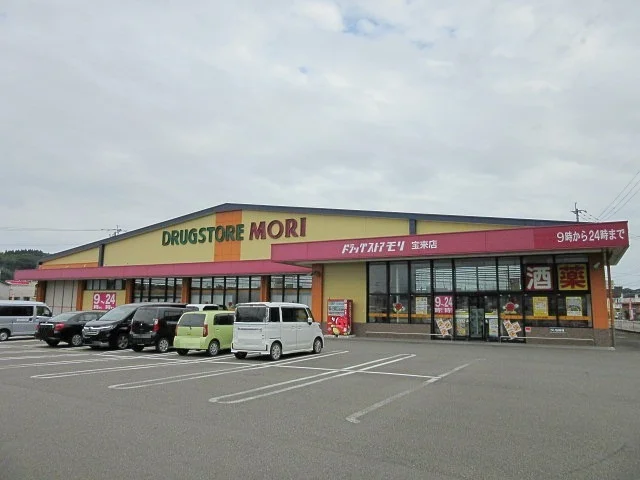 ドラッグストアモリ宝来店まで1900m