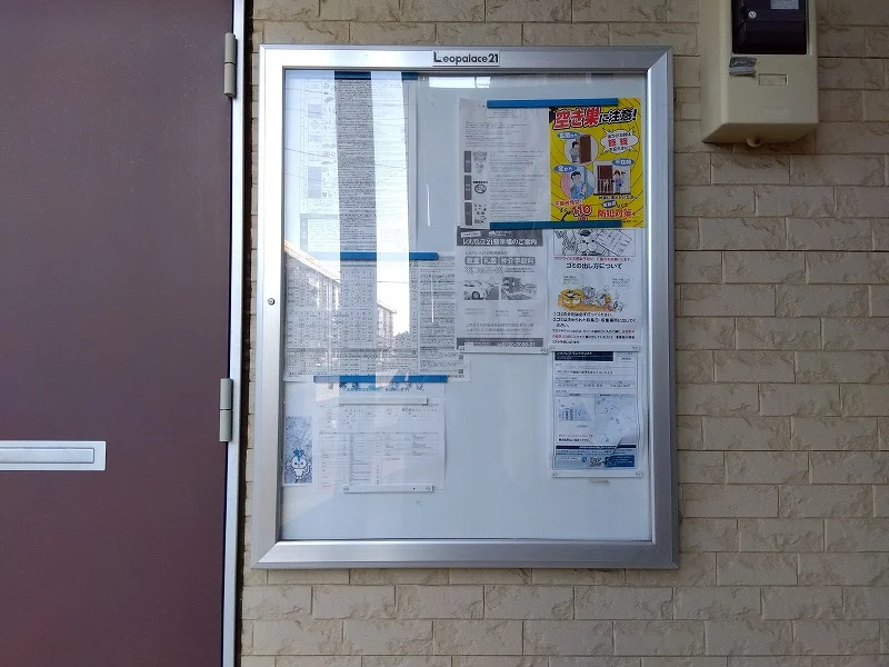 インフォメーションボード