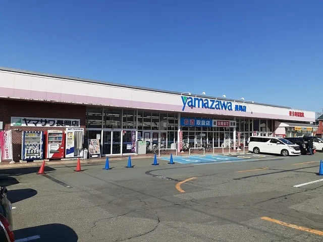 ヤマザワまで700m