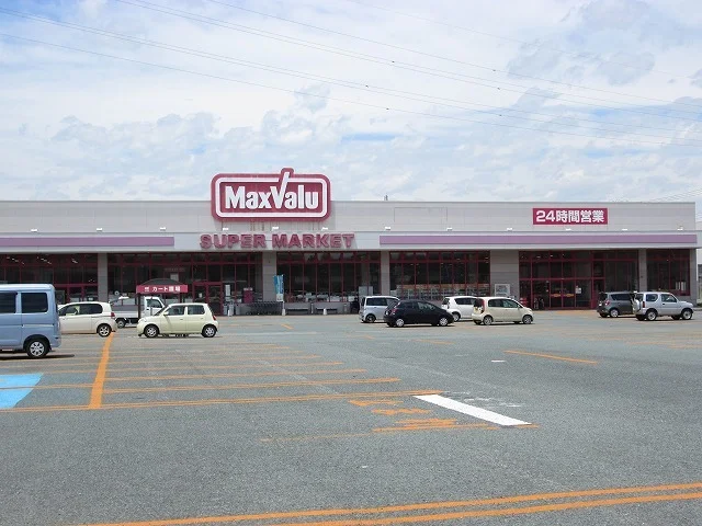 マックスバリュまで500m