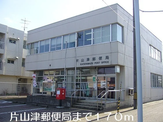 片山津郵便局まで170m