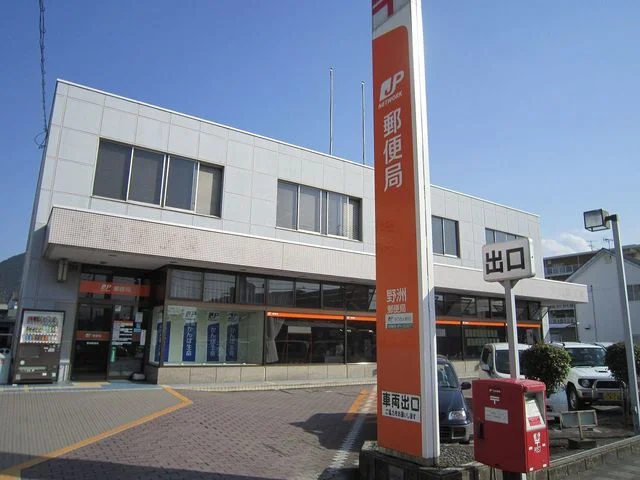 野洲郵便局まで458m