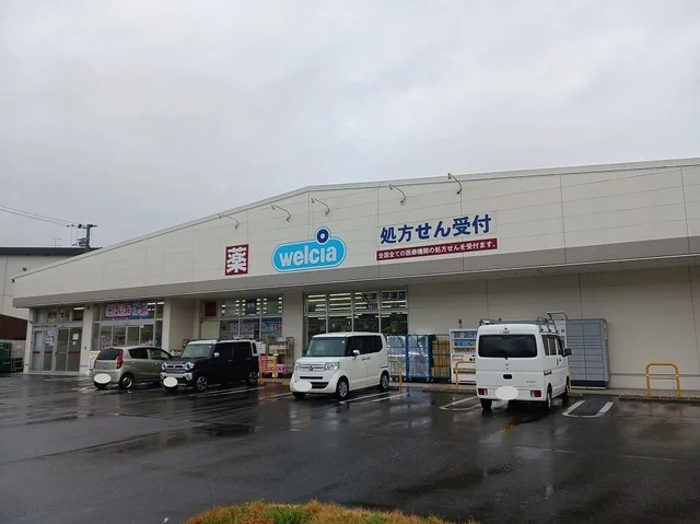 ウェルシア　大津平津店まで600m