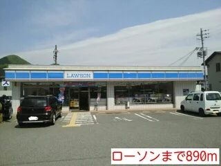 ローソンまで890m
