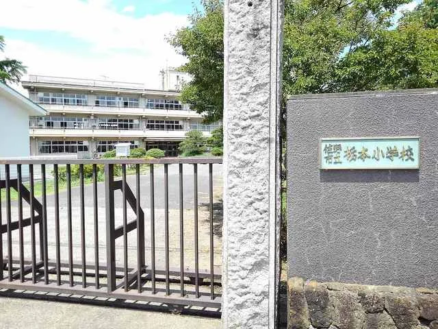 栃本小学校まで650m