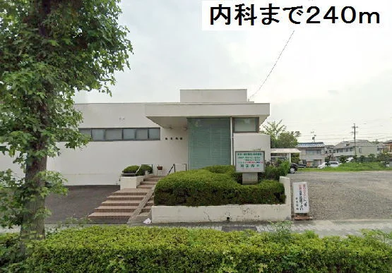 児玉内科医院まで240m