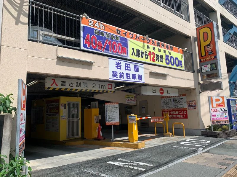 近隣に月極駐車場あります。