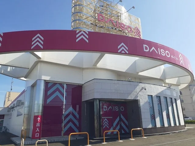 ダイソー北見南町店まで800m