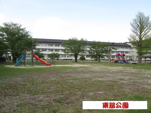 東舘公園まで300m