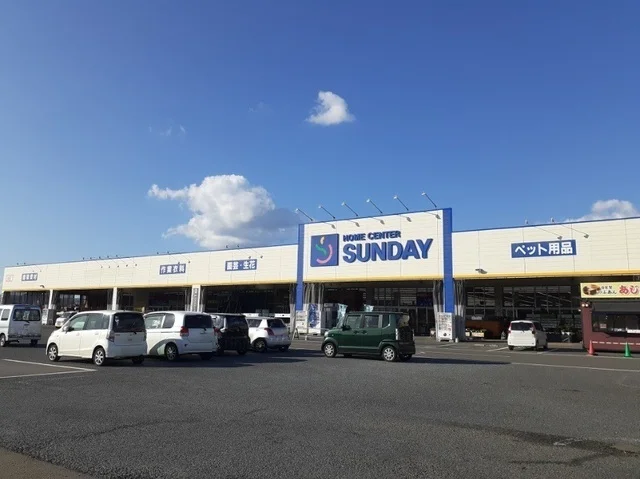 サンデー大和吉岡店まで1000m