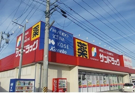 サンドラッグ伊達店まで1000m