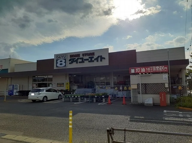 ダイユーエイト福島蓬莱店まで1400m