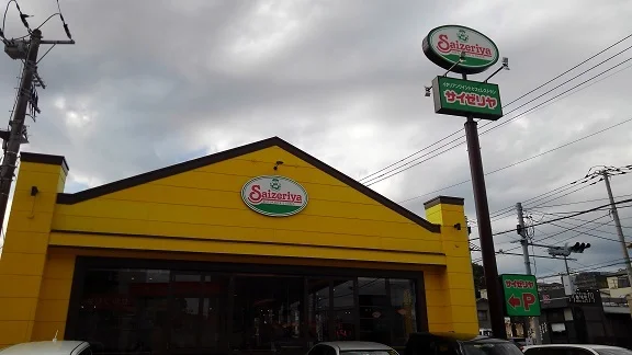 サイゼリヤまで800m