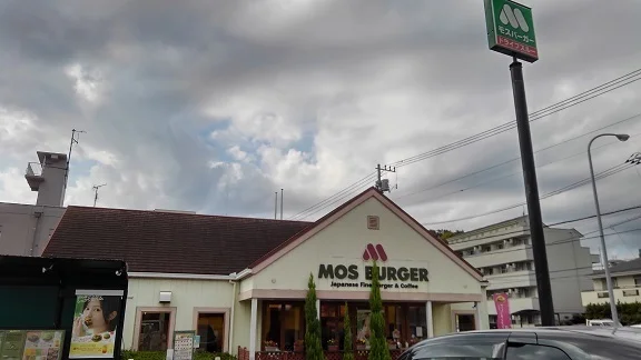 モスバーガーまで850m