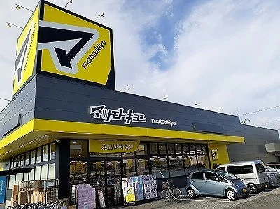 マツモトキヨシまで1450m