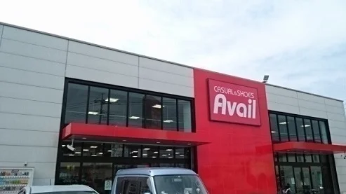 アベイル上宗岡店まで900m