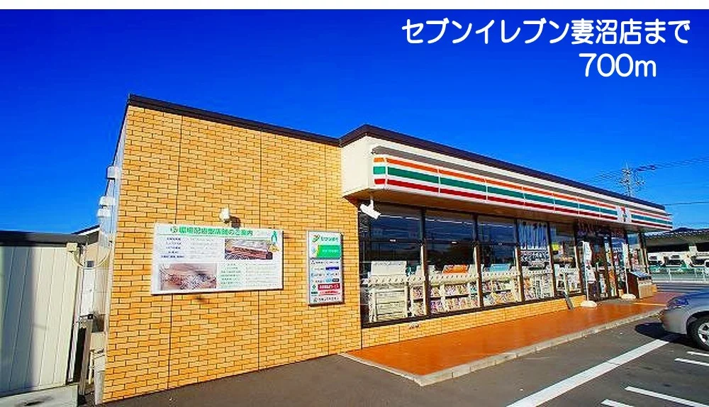 セブンイレブン　妻沼店まで700m