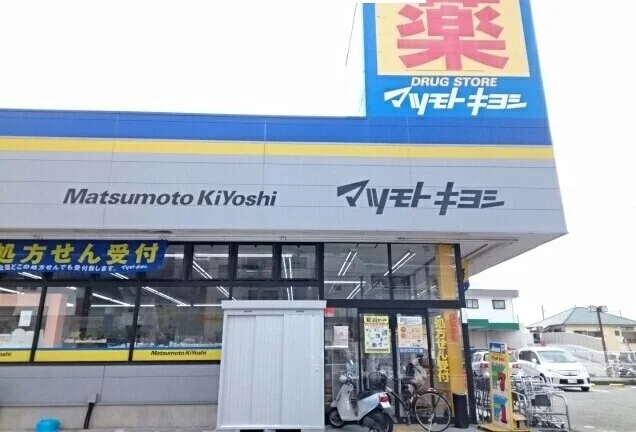 マツモトキヨシまで230m