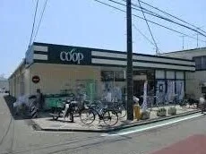 ＣＯＯＰまで800m