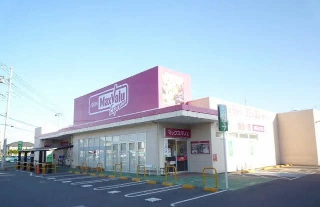 マックスバリュエクスプレス大仁まで1000m