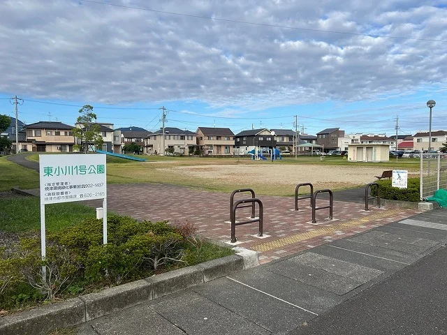 東小川１号公園まで270m