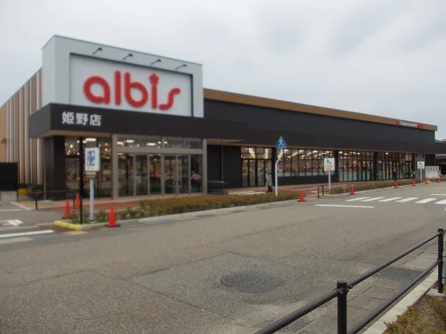 アルビスまで1800m