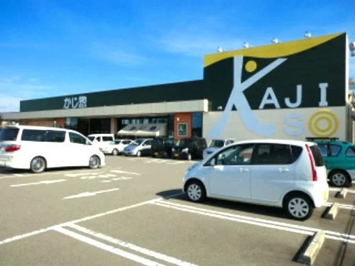 かじ惣 丸岡インター店まで140m
