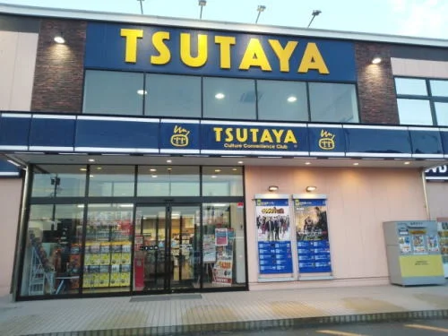 ＴＳＵＴＡＹＡ 若杉店まで1100m