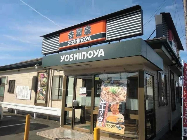 吉野家２１号線各務原店まで300m