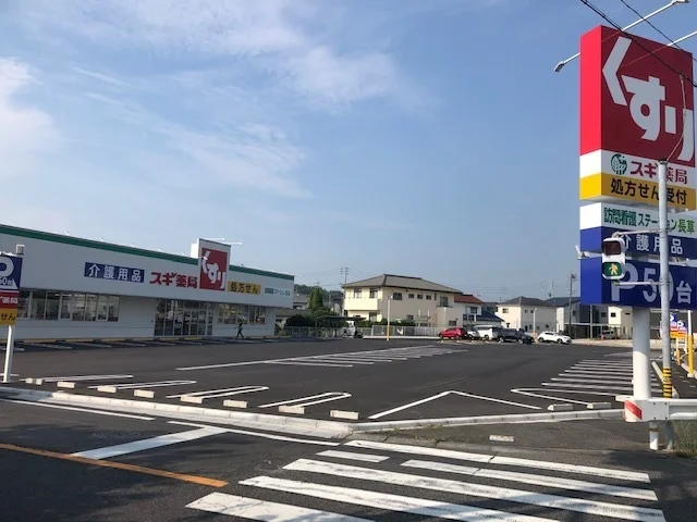 スギドラッグ長草店まで450m
