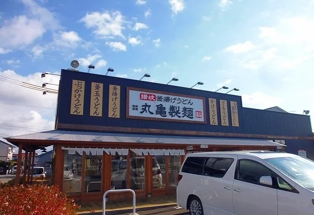 丸亀製麺まで950m