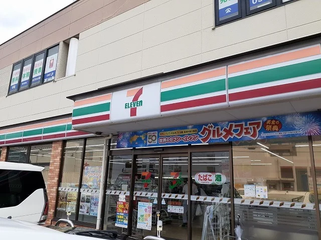 セブンイレブンまで290m