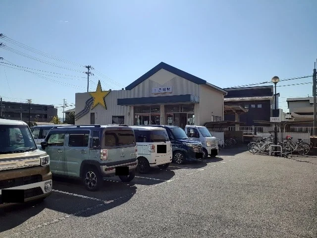 星川駅まで1900m