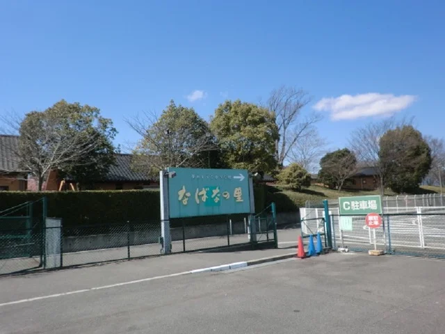 なばなの里まで2600m