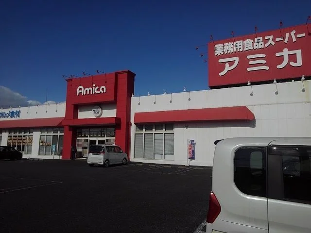 アミカ四日市店まで2100m