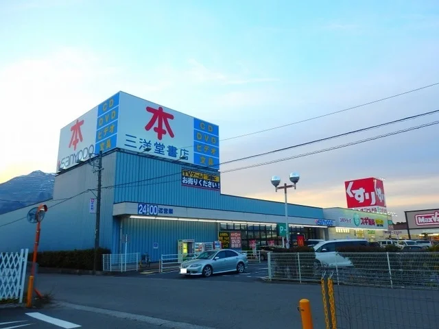 三洋堂書店北勢店まで3800m