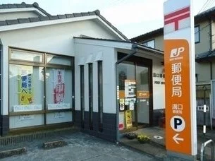 郵便局さんまで500m