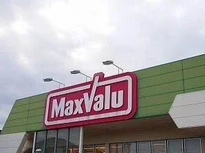 マックスバリュまで80m