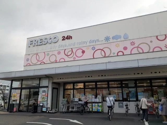 フレスコ 宇治店まで290m