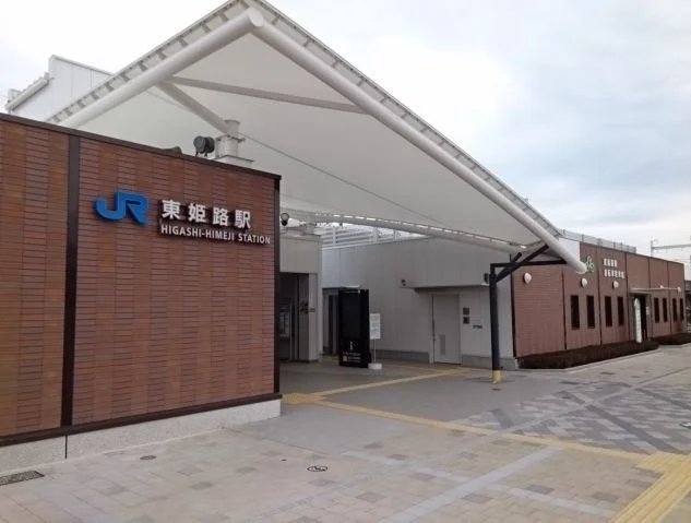 ＪＲ東姫路駅まで3000m