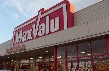 マックスバリュ岡田店まで1300m