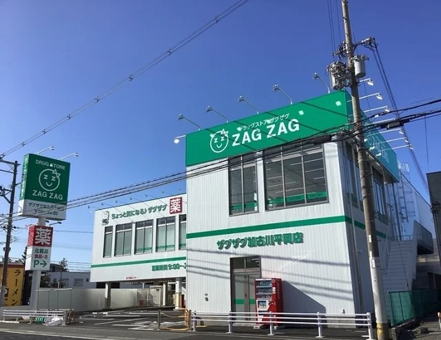 ザグザグ加古川平岡まで450m